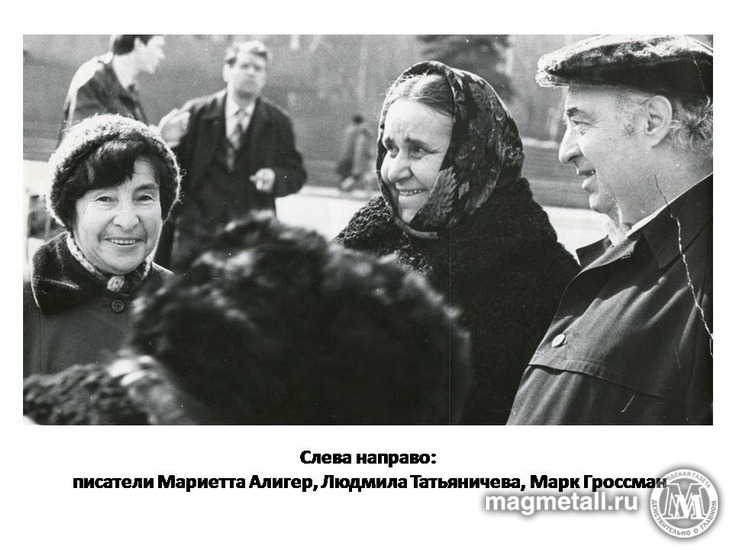 Дочь Урала | Фотография 10