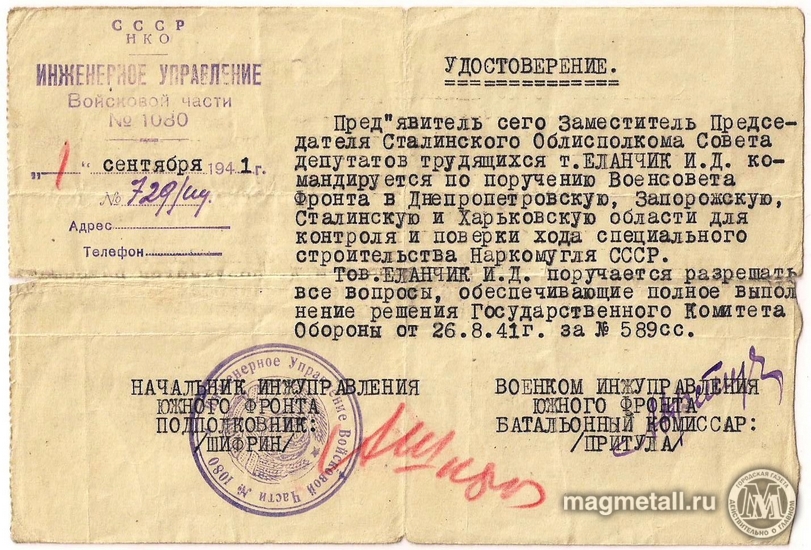 Градоначальники. Еланчик | Фотография 6