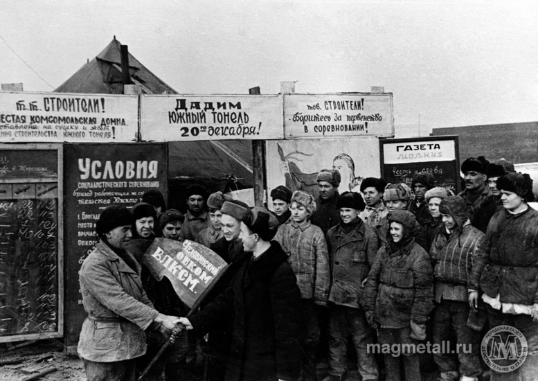 ММК в годы войны: хроника событий | Фотография 1