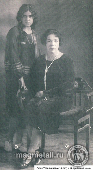 Дочь Урала | Фотография 15