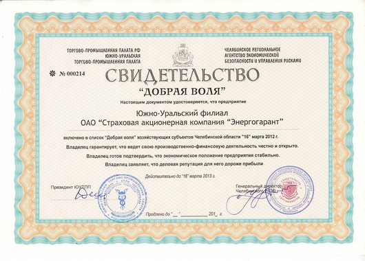 "Энергогарант": честный бизнес - честные победы | Фотография 2