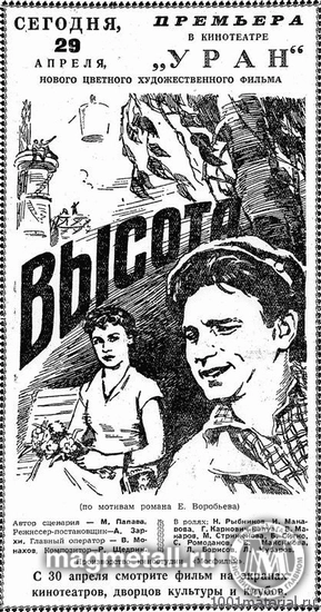 С высоты времени | Фотография 2