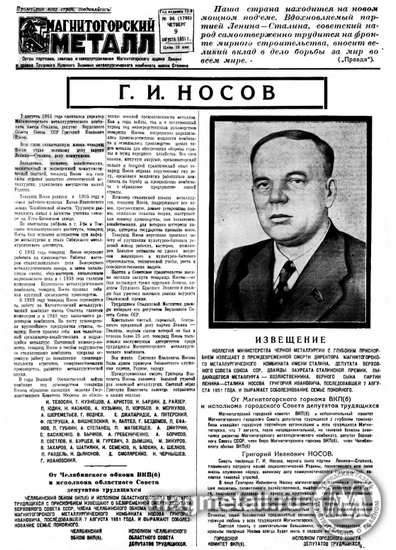 Градоначальники. Гребениченко | Фотография 12