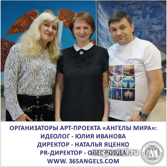 Энергетика добра в ангелах мира | Фотография 11