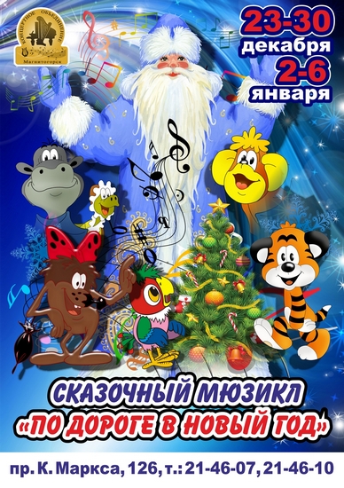 "По дороге в Новый год" | Фотография 1