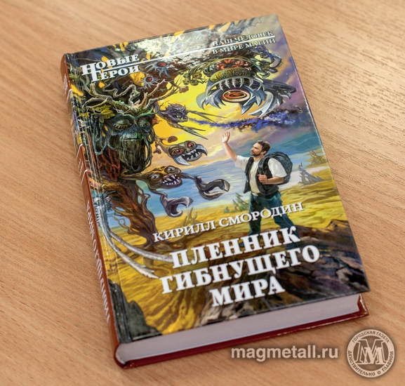Евгений Рухмалев