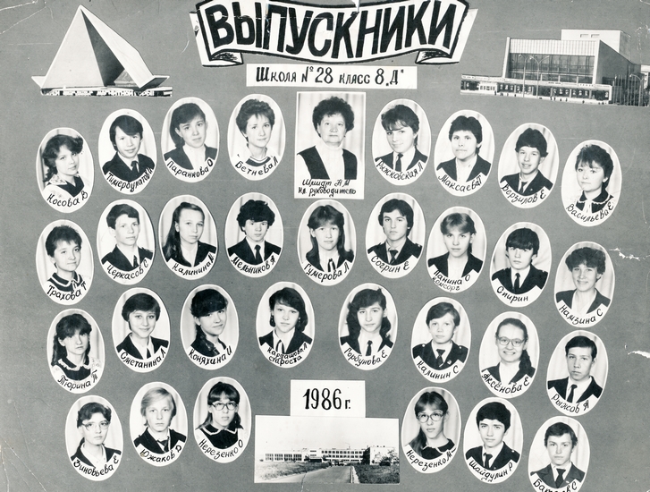 Учительница идёт! | Фотография 1