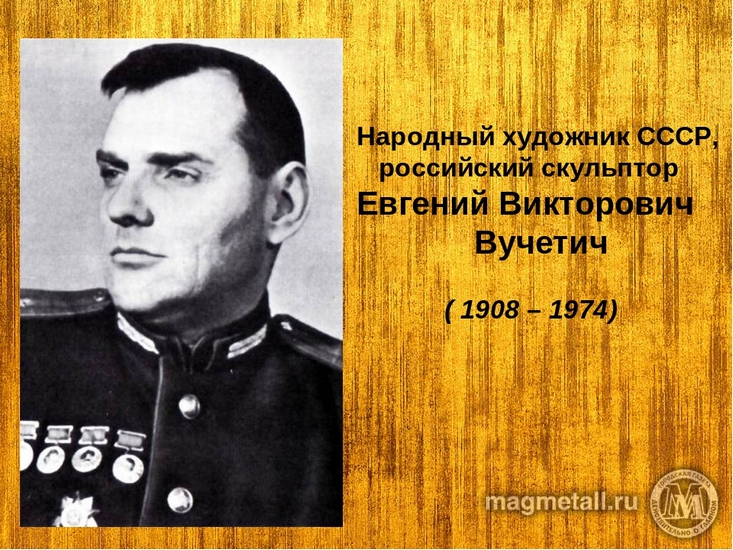 Солдат из Трептов-парка | Фотография 6