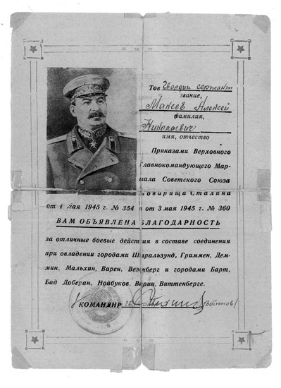 Военная память семьи | Фотография 2