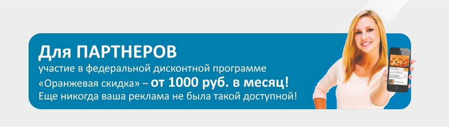 Все скидки города - в твоем мобильном | Фотография 2