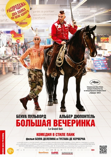 Панки, хой! | Фотография 2