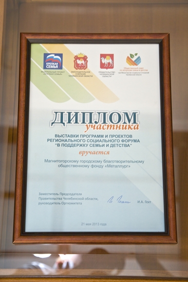 Благотворительность по евростандартам | Фотография 5