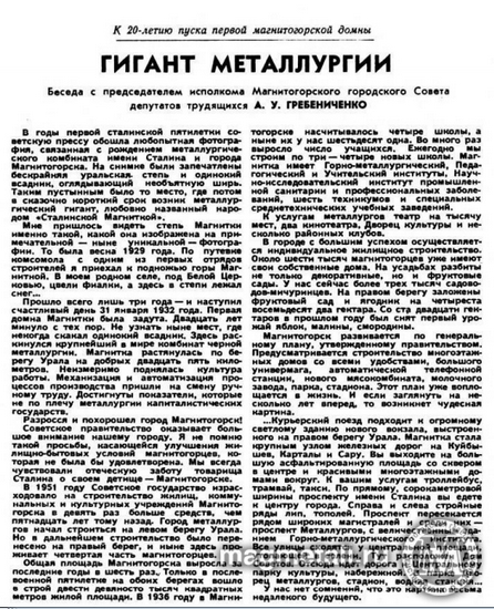 Градоначальники. Гребениченко | Фотография 7