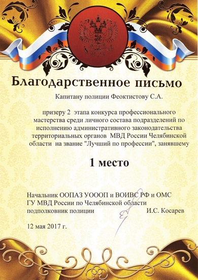 Искусство охраны правопорядка | Фотография 3
