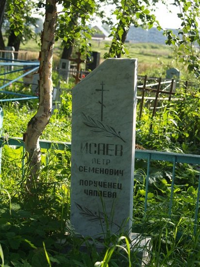 Чапаев жив в памяти народной | Фотография 3
