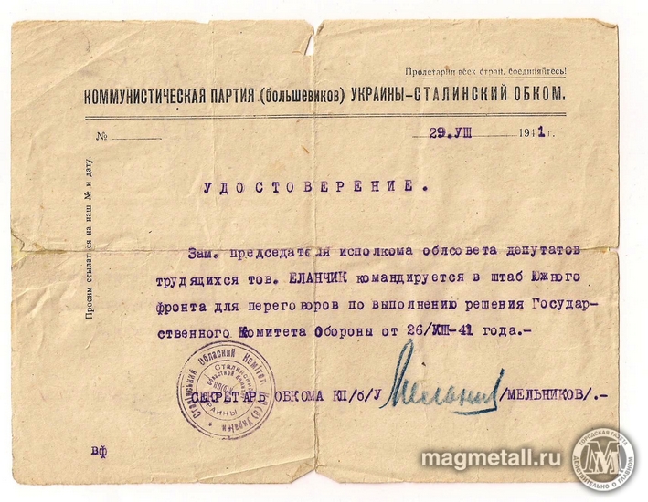 Градоначальники. Еланчик | Фотография 5