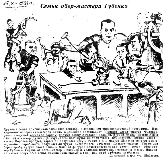 Товарищ Коппа | Фотография 3