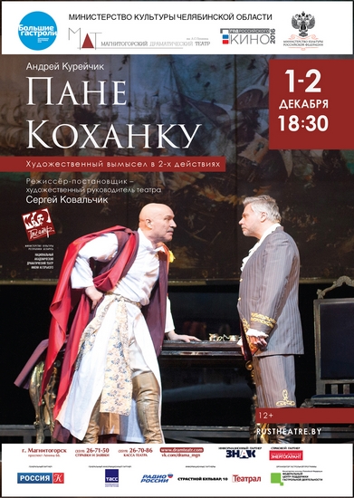 "Пане Коханку": загадки истории | Фотография 12
