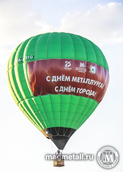 В пятницу 17 июля федерация воздухоплавания Республики Башкортостан поздравляла магнитогорцев с Днём города и Днём металлурга.(фото 21)
