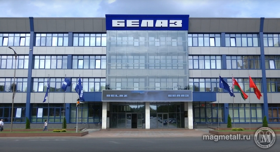 Пресс-служба ОАО «БЕЛАЗ»