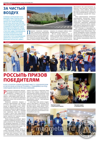Газета для всей семьи | Фотография 2