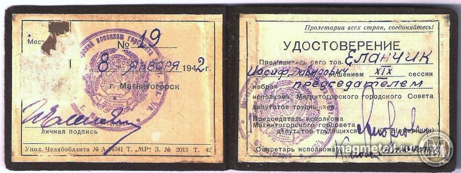 Градоначальники. Еланчик | Фотография 7