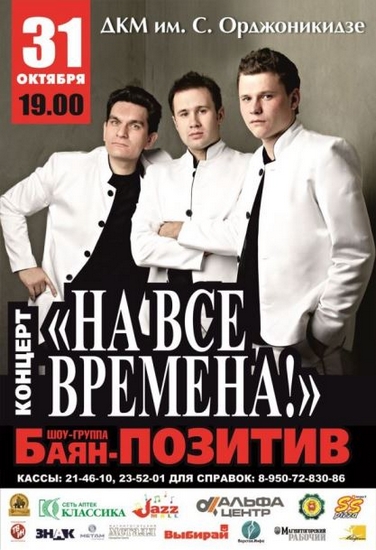 На все времена! | Фотография 1