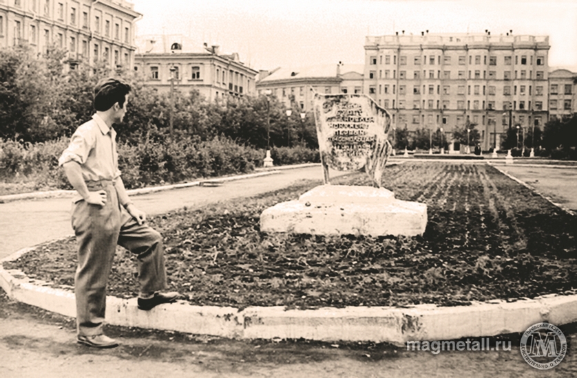 Магнитогорск исторические фотографии