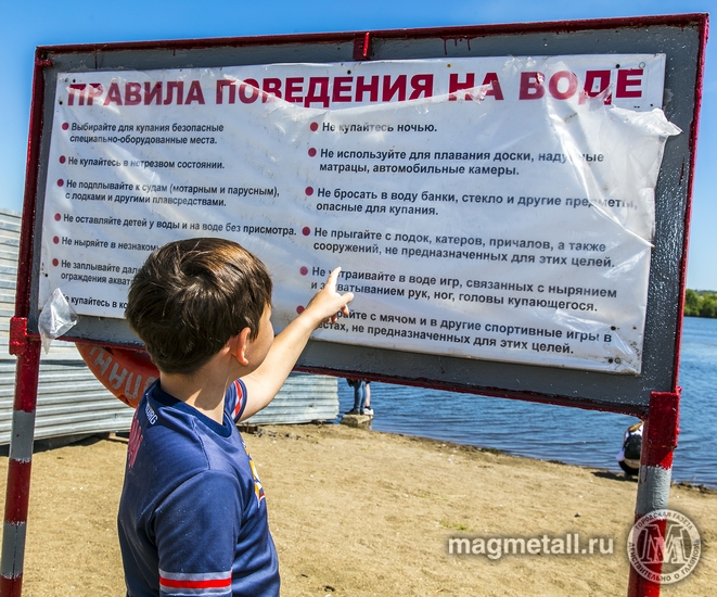 Уже третий день, как в Магнитогорске официально стартовал пляжно-купальный сезон.(фото 18)
