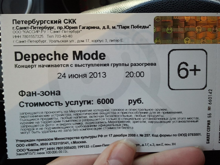 Группа Depeche Mode выступит в России | Фотография 3