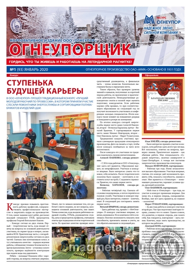 Газета для всей семьи | Фотография 1