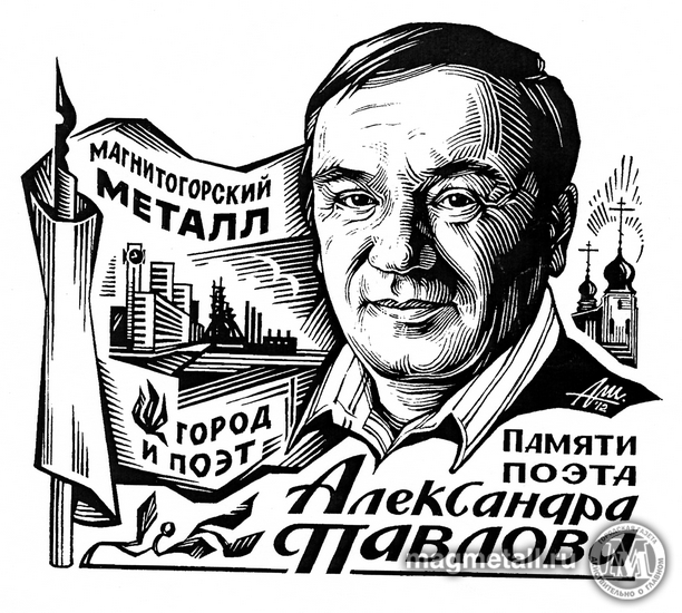 Александр Шибанов