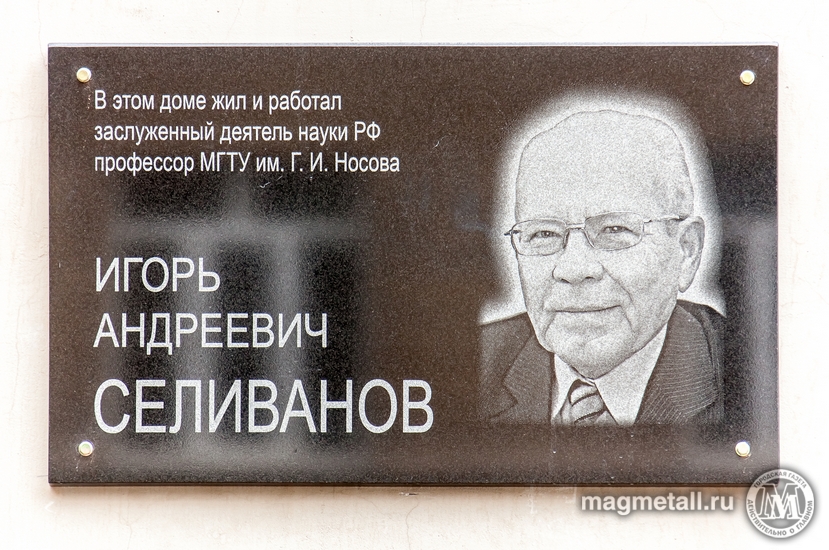 Андрей Серебряков