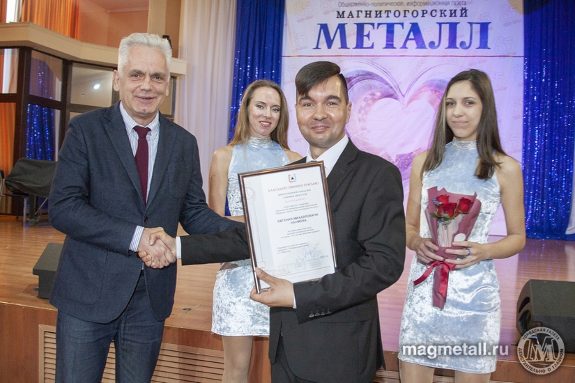 Газета "Магнитогорский металл" отпраздновала 85-летие и открыла на Аллее звёзд памятный знак.(фото 14)