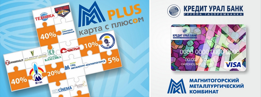 ММК Plus набирает обороты | Фотография 1