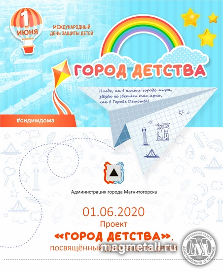 Здравствуй, город детства! | Фотография 1