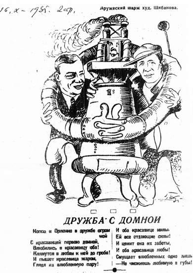 Товарищ Коппа | Фотография 2