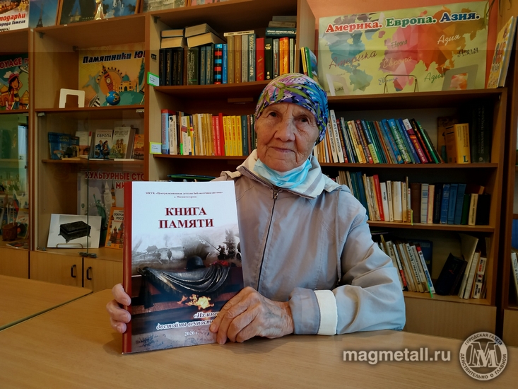 Книга памяти | Фотография 3