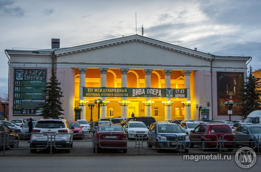 Драмтеатр Магнитогорск Купить Билеты