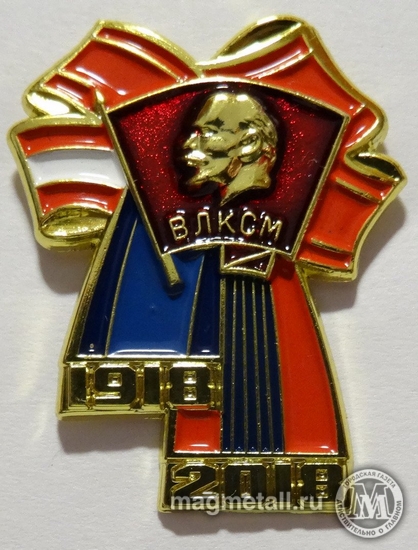 Под знаменем Ленина | Фотография 1