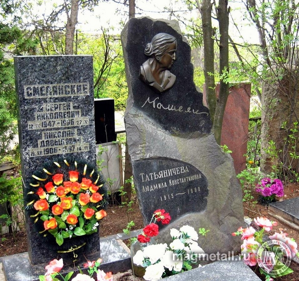 Дочь Урала | Фотография 13