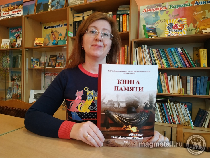 Книга памяти | Фотография 1