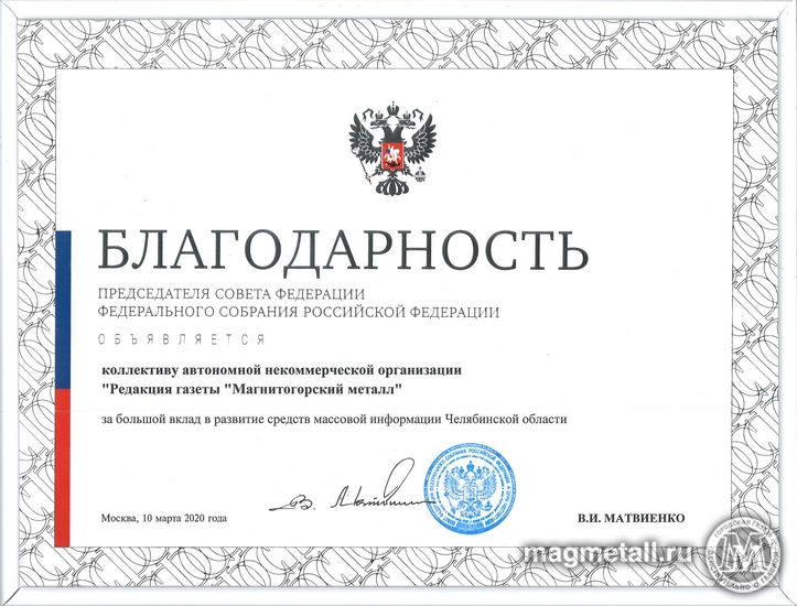 За вклад в развитие СМИ | Фотография 1