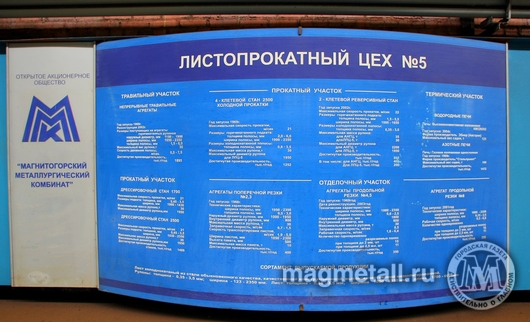 На ММК внедрена новая технология | Фотография 6