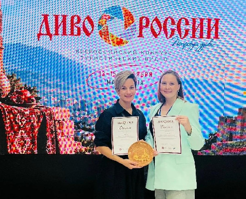 Всероссийское признание