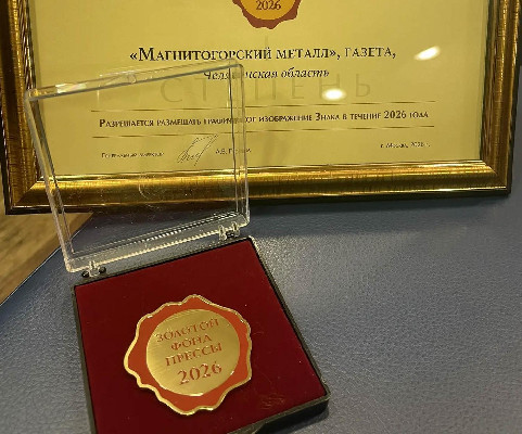 Высокий профессиональный статус