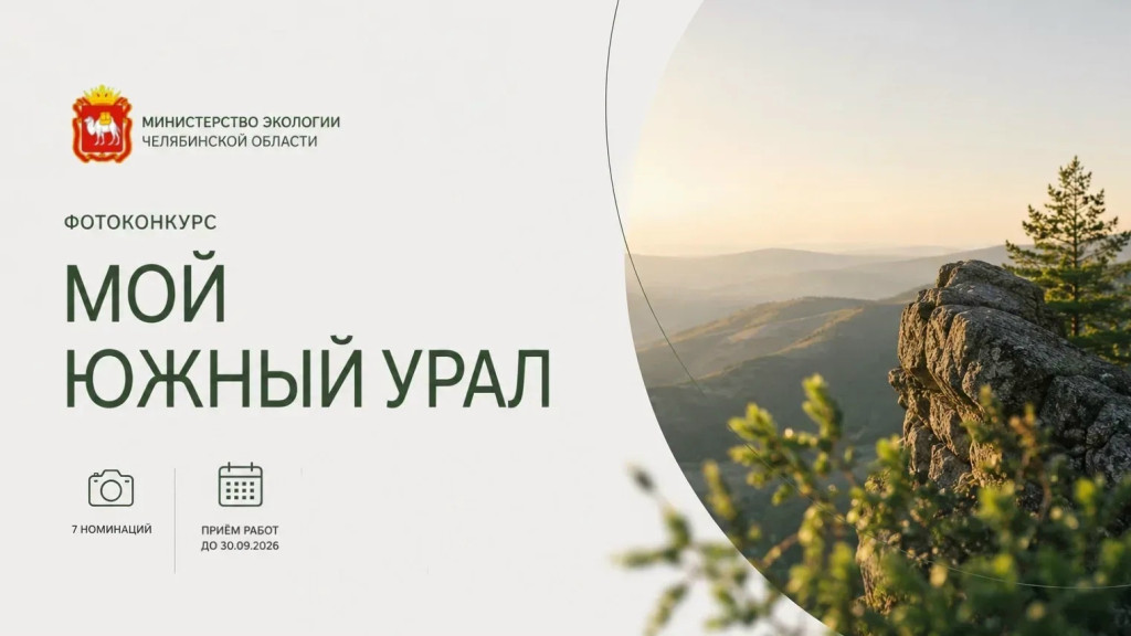 Красота малой родины | Фотография 1