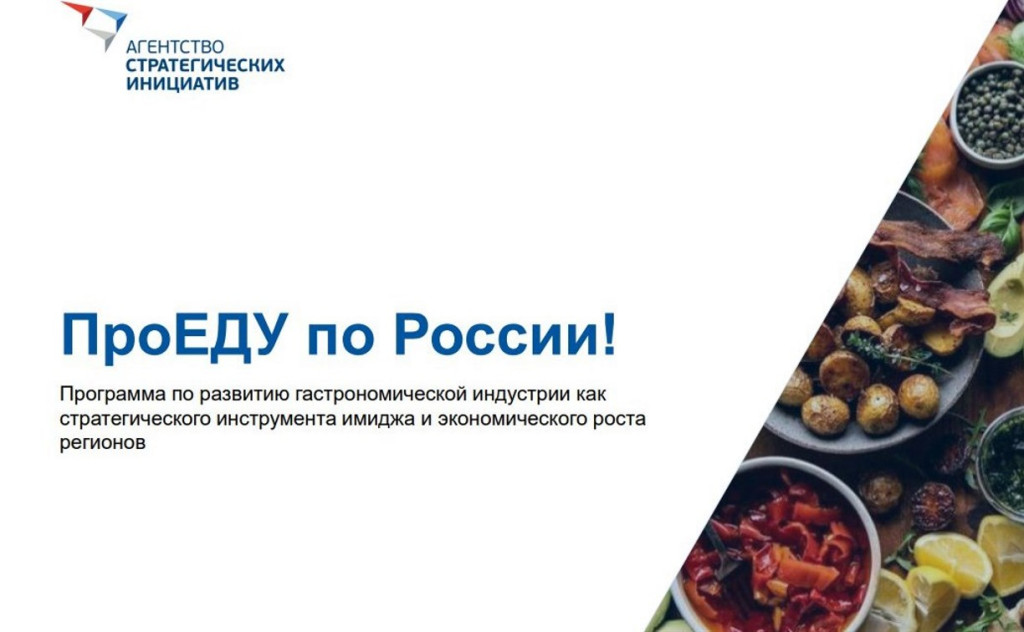 Вкусный туризм | Фотография 1