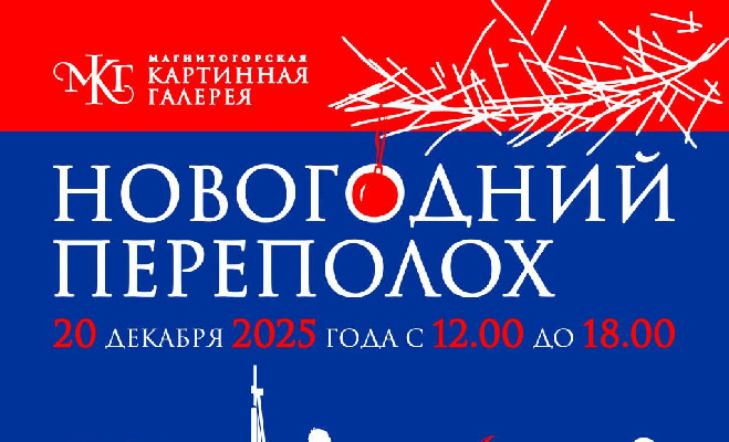 «Новогодний переполох» «Новогодний переполох»