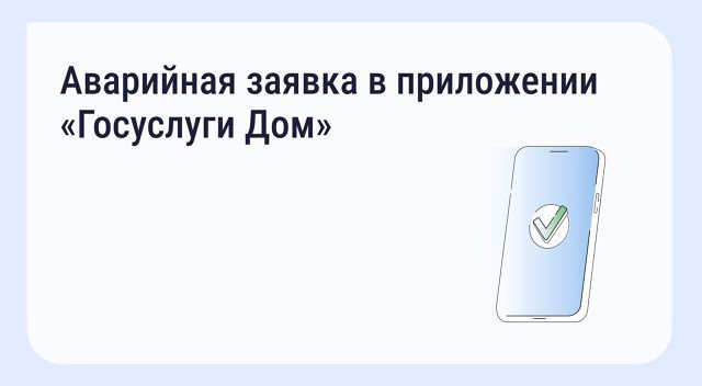Если света нет или пахнет газом | Фотография 1